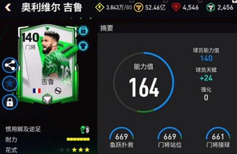 fc足球世界官方版