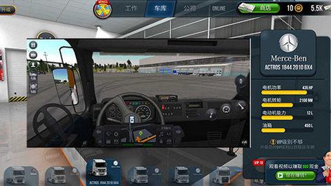 终极卡车模拟器手机版截图2