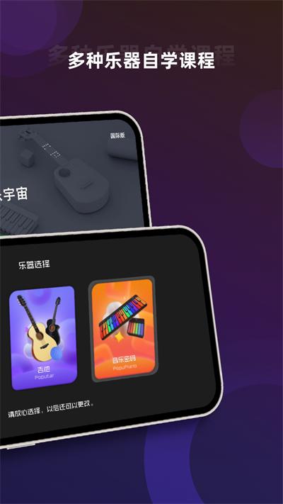 音乐CP截图1