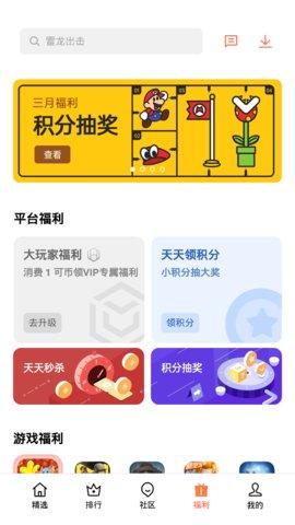 oppo游戏中心客户端安卓版2024截图3