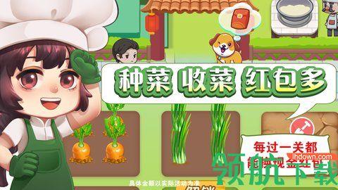 绿化大师福利版截图1