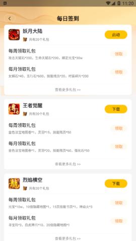 传奇掌中宝2023安卓最新版