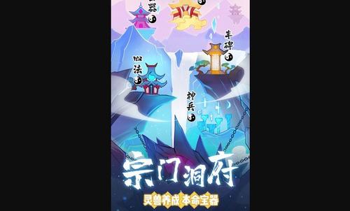 仙界幸存者破解版