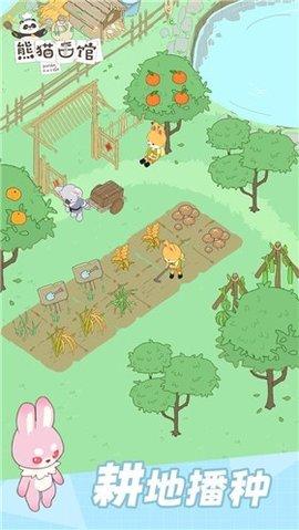 熊猫面馆无限金币版截图2