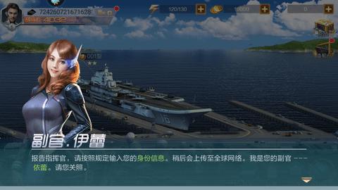 现代海战2023最新版