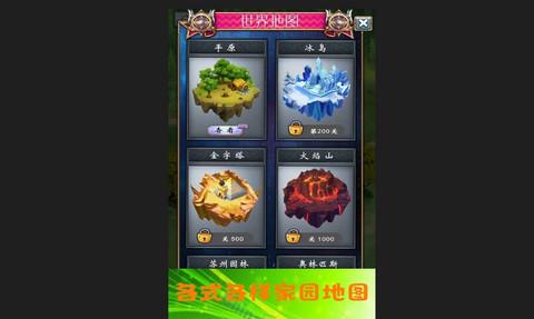 少年与公主安卓版