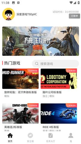 深度游戏DG最新版截图0