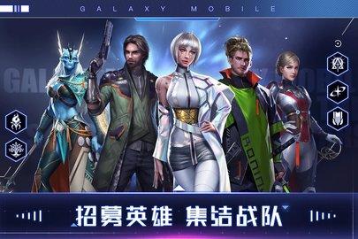 Galaxy截图0