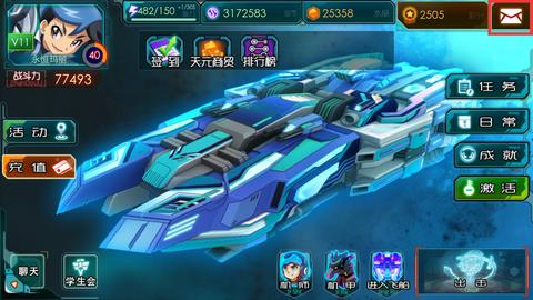 爆裂飞车ios苹果版