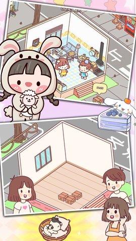 恋爱公寓物语2023最新版截图1