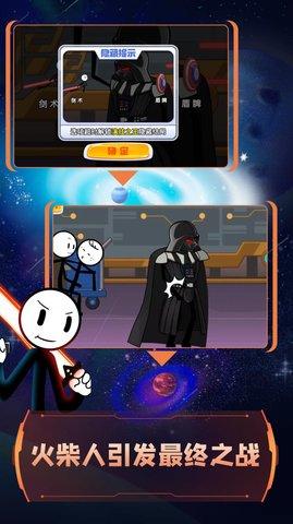 火柴人神话逃亡安卓版截图3