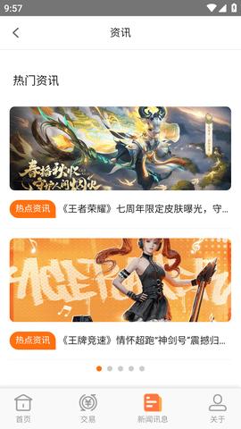 上号吧游戏助手2024最新版