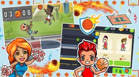 最强篮球高手官方正版