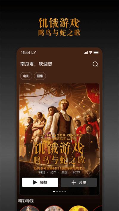 南瓜电影截图2