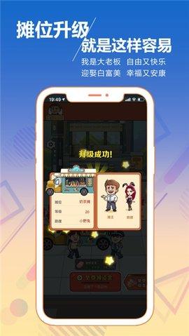 摆地摊也是一项事业游戏完整版截图0