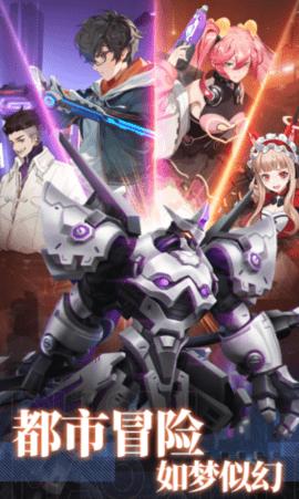 超神机械师官方最新版截图0