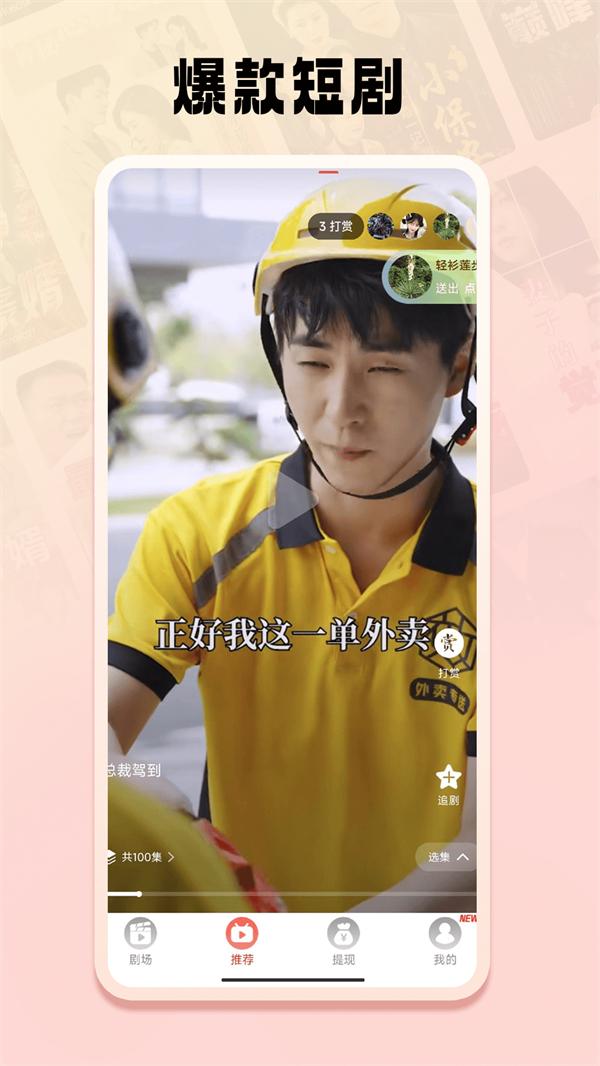 免费短剧之家app截图2