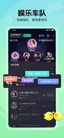 提提电竞app赛事版截图1