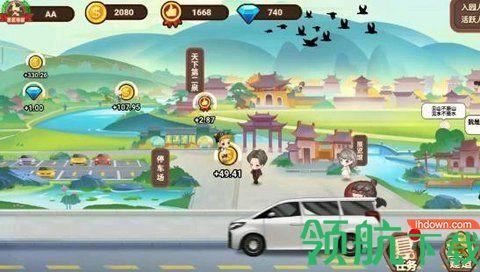 山水的画卷红包版截图1