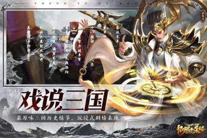 征服与荣耀正式版截图2