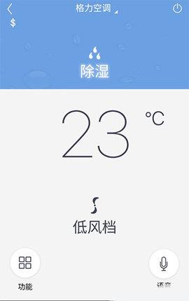 格力空调遥控器iOS版