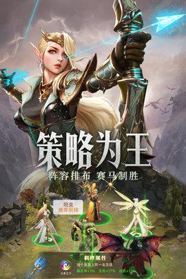 守护神域公测版截图0