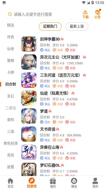 千游互娱2024官方版截图1