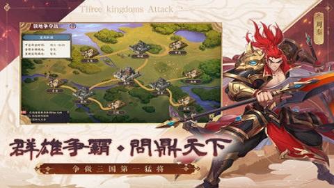 三国出击九游版截图2
