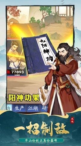 少侠好身手游戏2021无敌破解版截图3