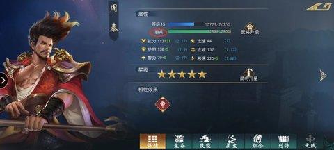 飓风三国2022最新版