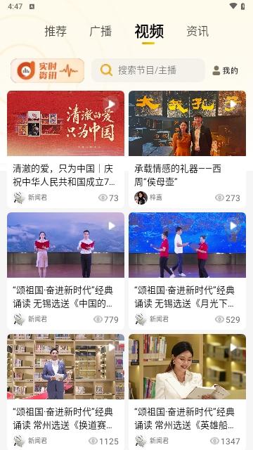 阿基米德FM安卓版截图2