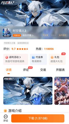 探玩游戏手机版