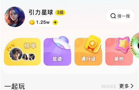 引力星球2024官方版