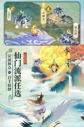 云端问仙国际服手游正式版截图1