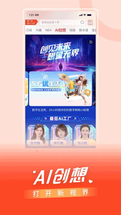 BesTV截图3