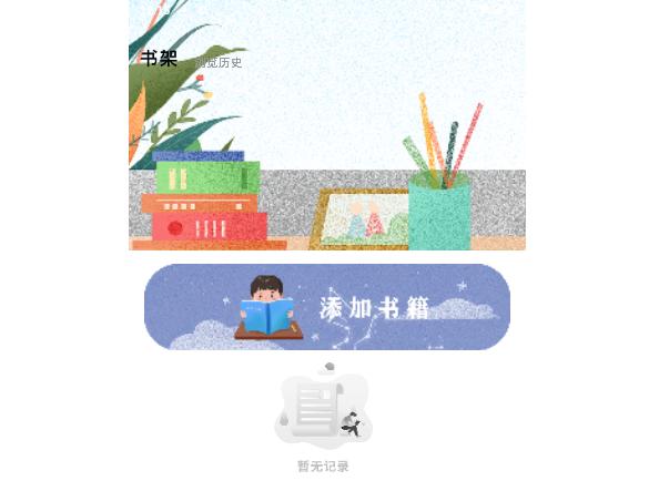 小书阁阅读器手机版