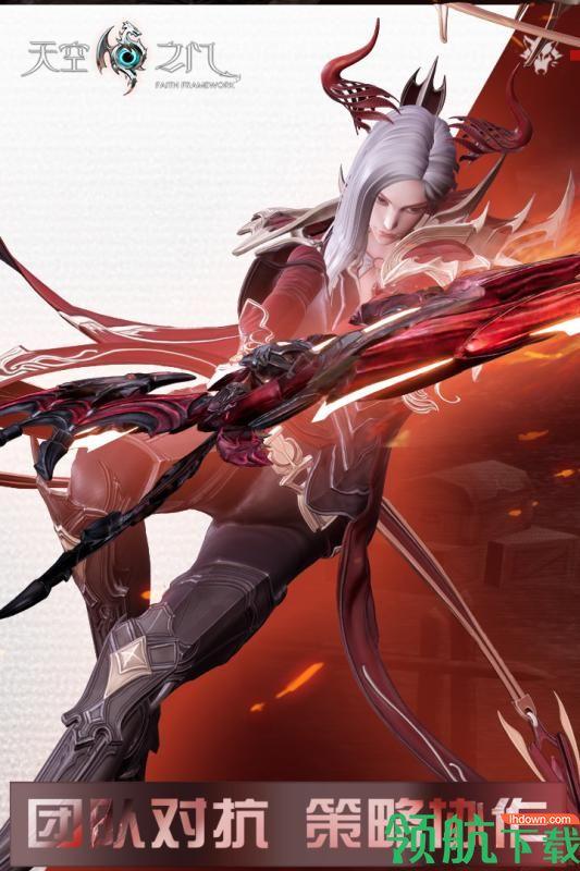 天空之门手游截图1