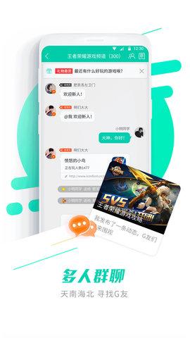 GG大玩家官方版截图1