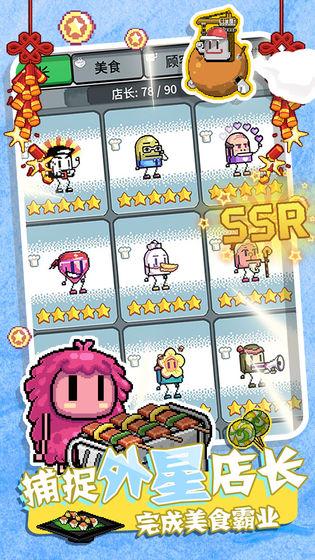 狂点大作战安卓版截图0