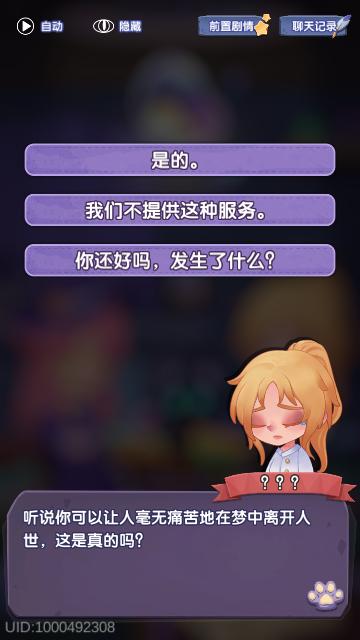 捕梦猫内购版截图3