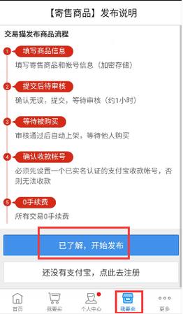 交易猫手游交易平台2023最新版