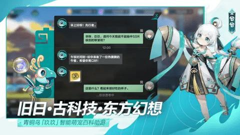 九畿岐风之旅官方版