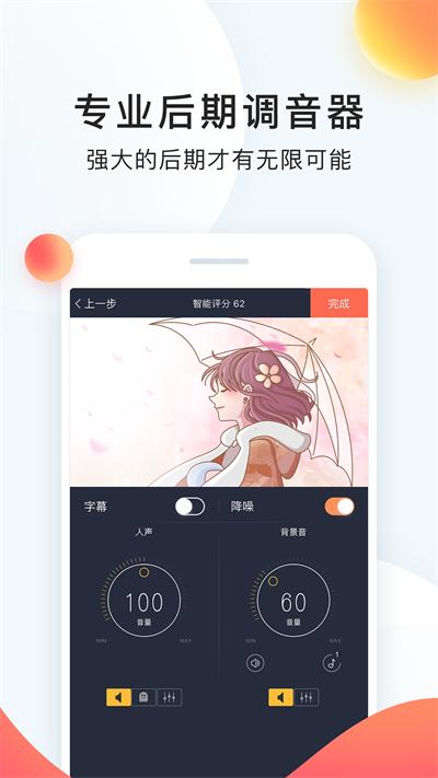 配音秀截图0