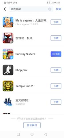 地铁跑酷国际服冰雪版(内置菜单)