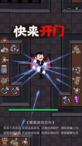 快来开门大招版截图0