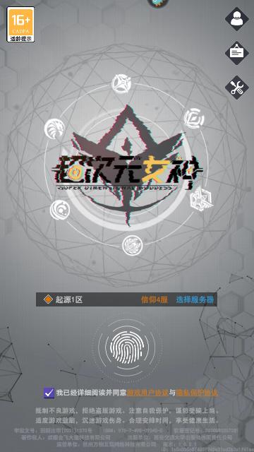 超次元女神内购版