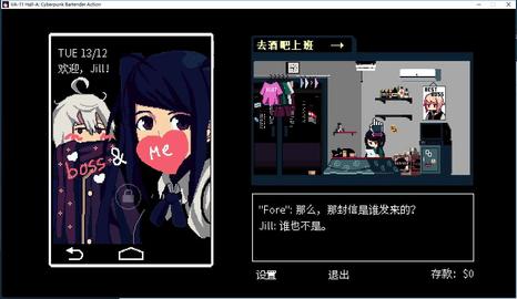 赛博朋克酒保行动中文破解版截图1