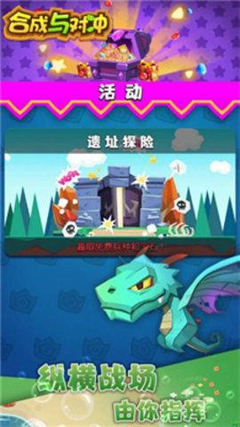 合成与冲突这游戏无限金币版截图2