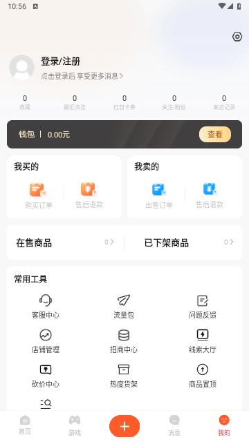 租好玩游戏交易2024最新版截图3