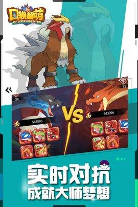 口袋超萌2021破解免费内购版截图3